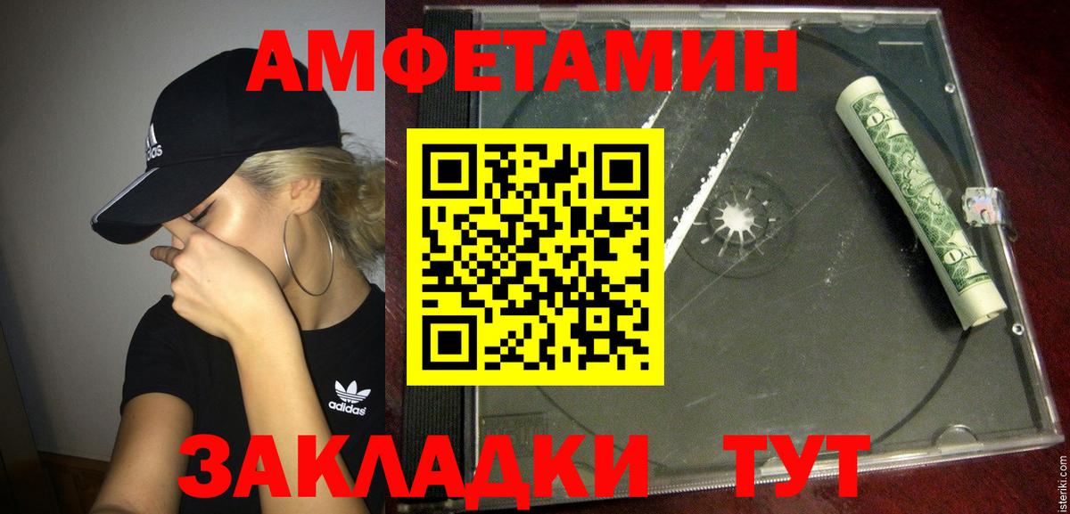 АМФЕТАМИН 97%  Вход с VPN  Amphetamine  Дмитров 