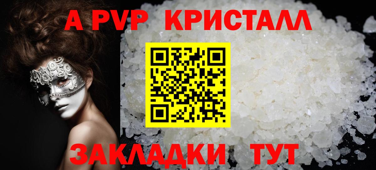 Alpha PVP  Альфа ПВП СК КРИС  APVP крисы CK  наркота  Вход с VPN  Дмитров  Alfa_PVP СК 