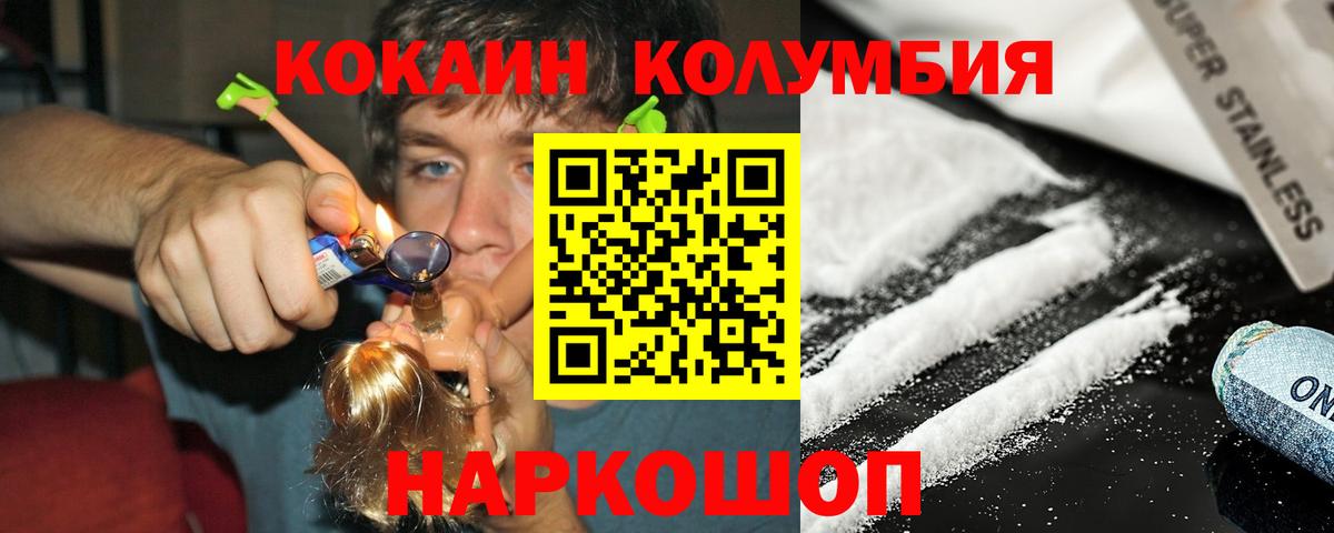 COCAIN 97%  КОКАИН 98%  Вход с VPN  Дмитров 