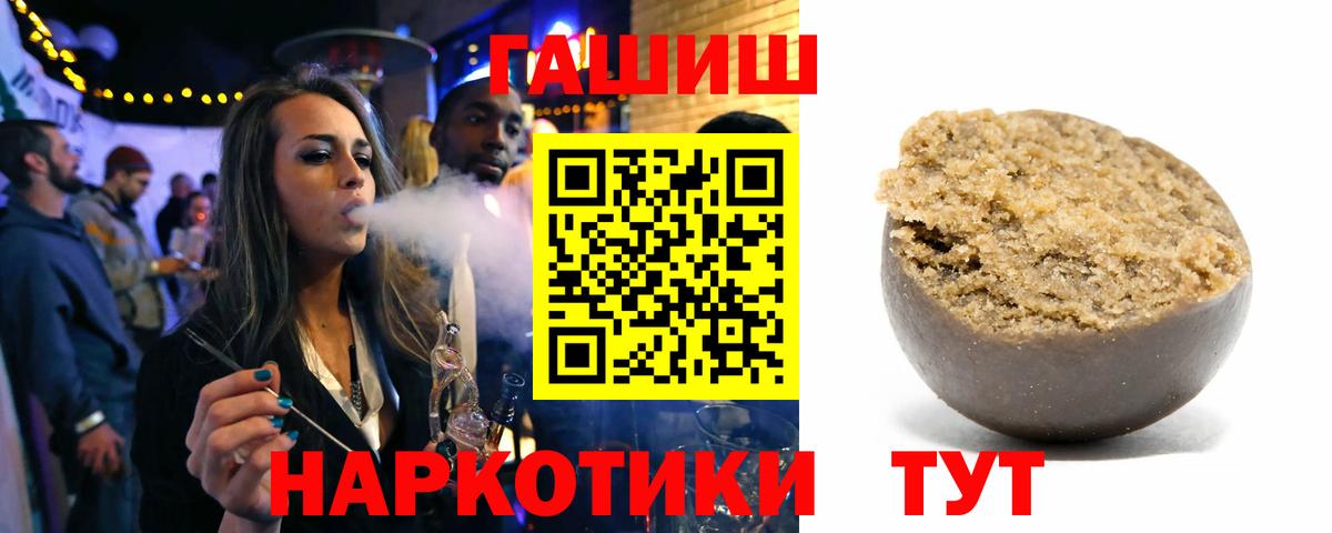 ГАШ хэш Дмитров