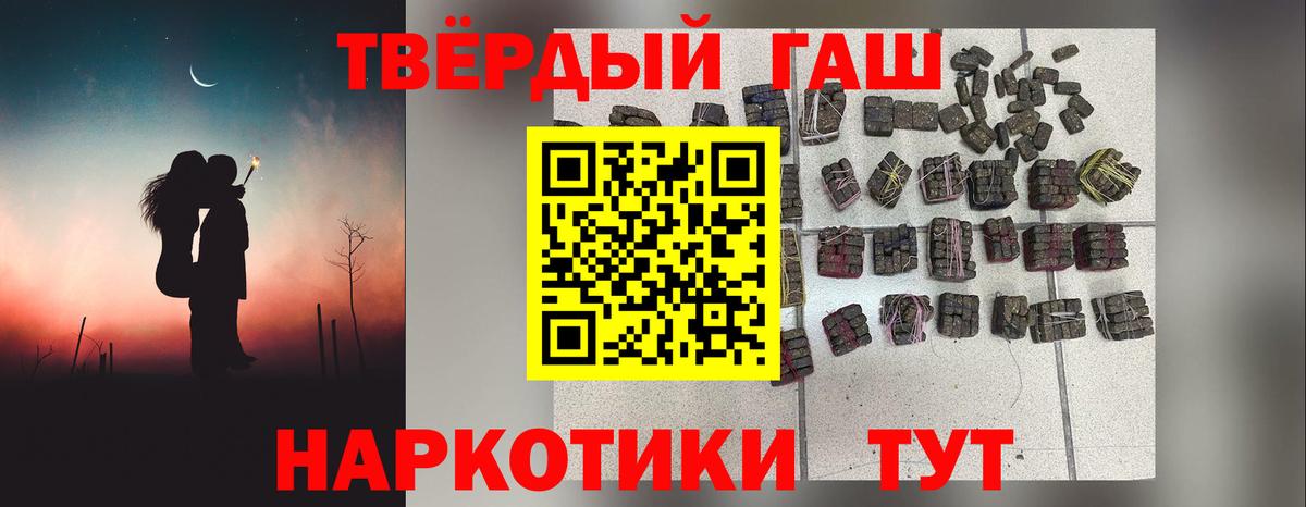 ГАШ AMNESIA HAZE  ГАШИШ Изолятор  Вход с VPN  Дмитров 