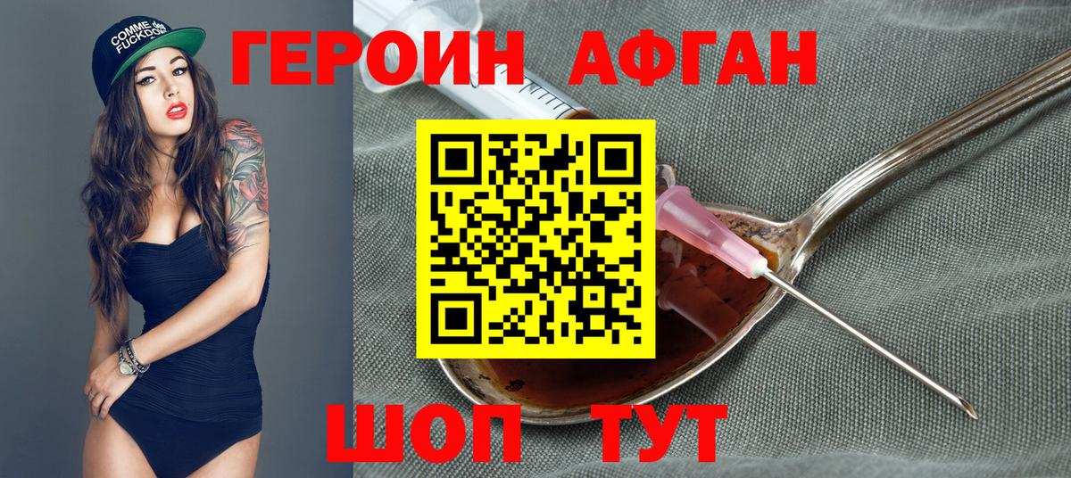 Дмитров  ГЕРОИН гречка  ГЕРОИН  Вход с VPN 
