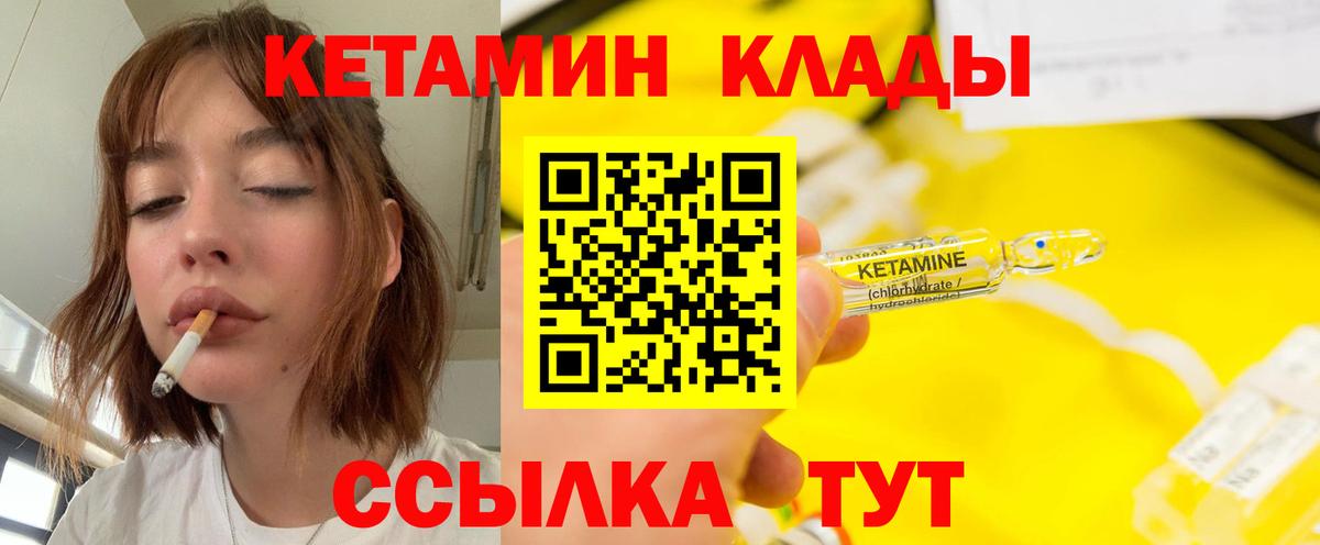 Дмитров  Кетамин ketamine  Кетамин VHQ  Вход с VPN 