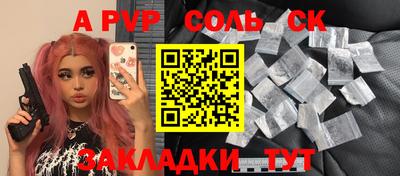 apvp Балахна