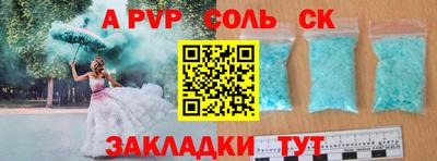 spice Балашиха
