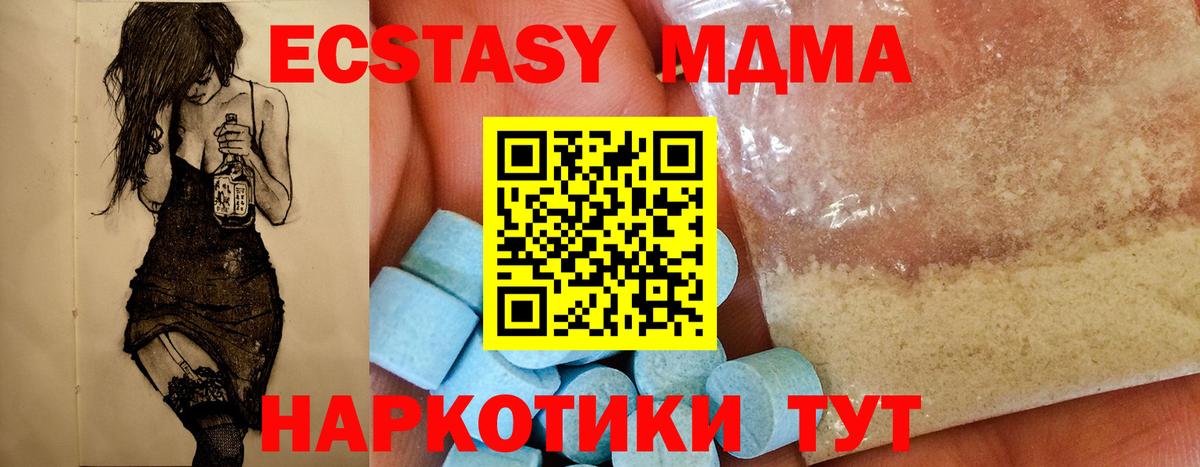MDMA crystal Дмитров