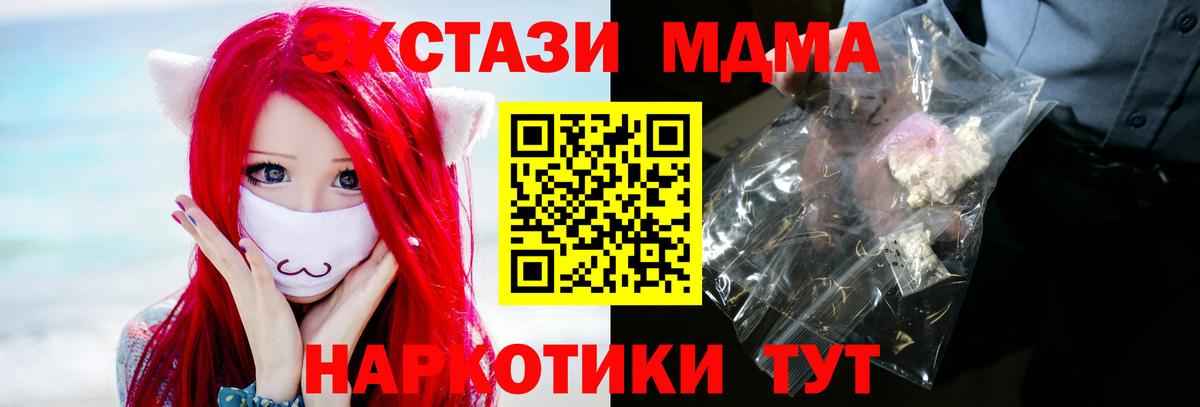 Дмитров  MDMA Molly  МДМА молли  Вход с VPN 