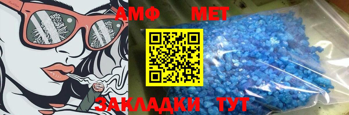 Первитин Methamphetamine  Первитин Methamphetamine  Дмитров  Первитин  Вход с VPN 