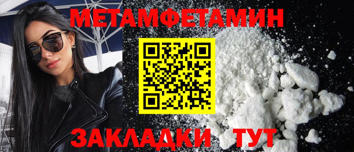Первитин кристалл Дмитров