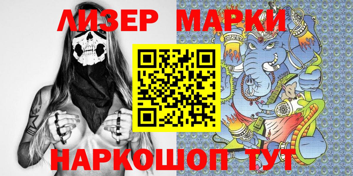 Марки N-bome  Марки N-bome 1500мкг  Марки N-bome 1500мкг  Вход с VPN  Дмитров 